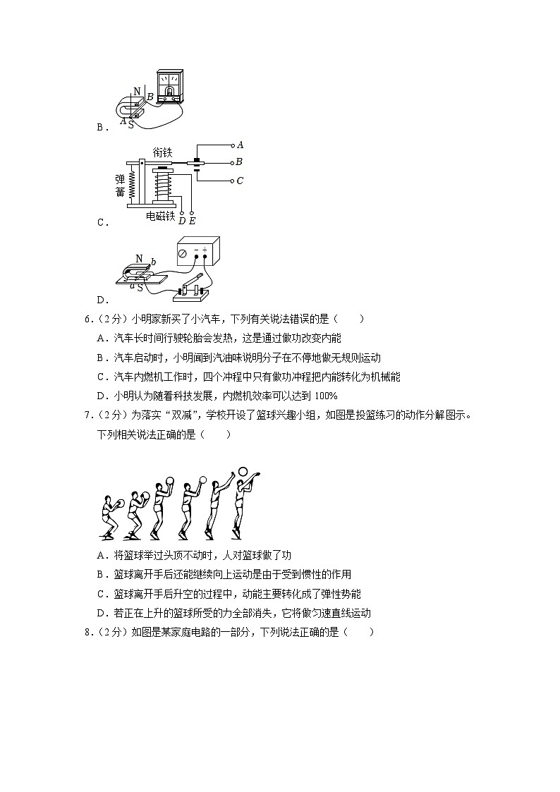 2023年陕西省榆林十中中考物理模拟试题（四）02