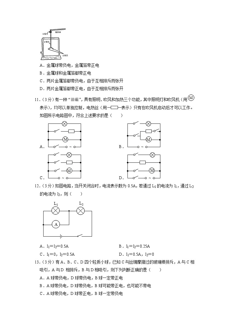 2023年四川省内江市中考物理模拟试卷第3页