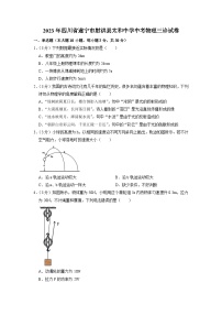 2023年四川省遂宁市射洪县太和中学中考物理三诊试卷