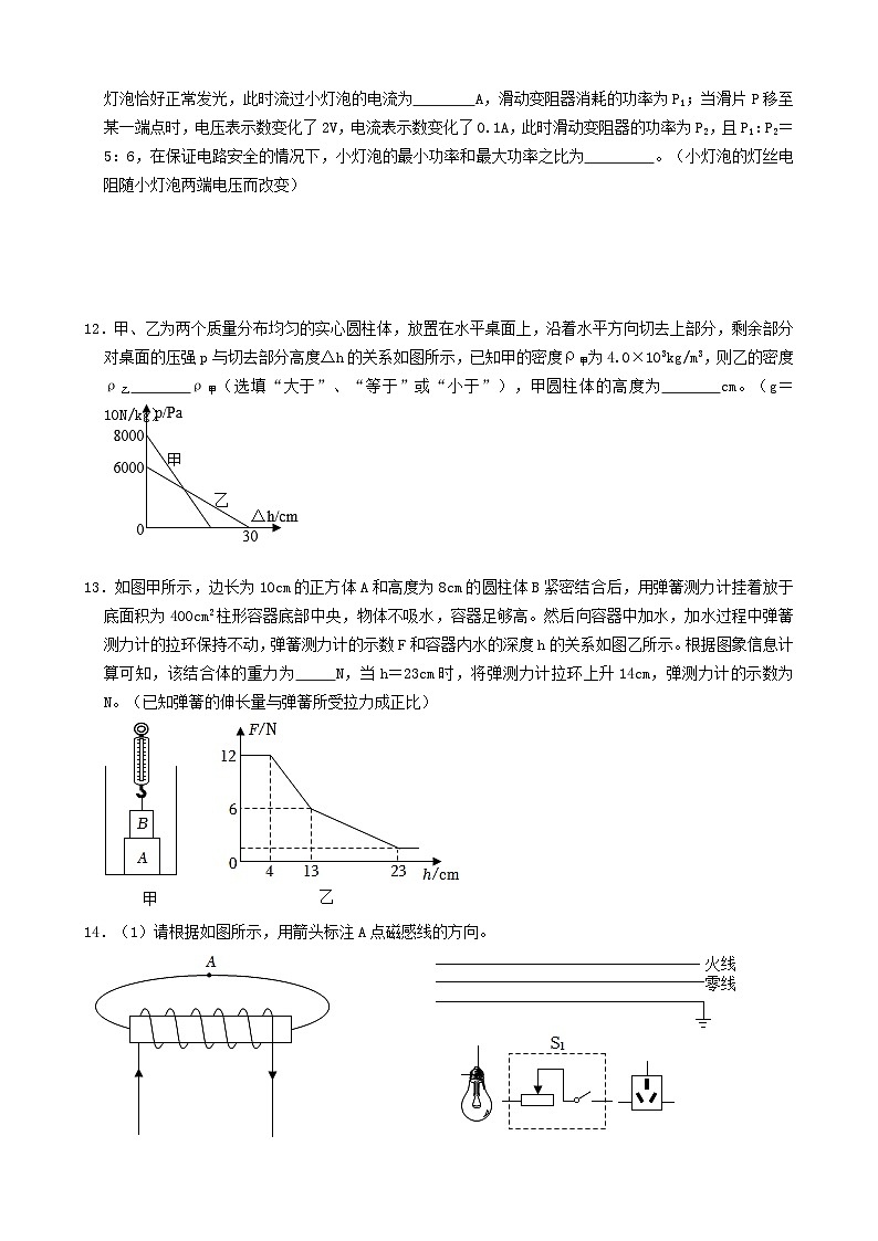 黄金卷01-备战中考物理全真模拟卷（重庆专用）03