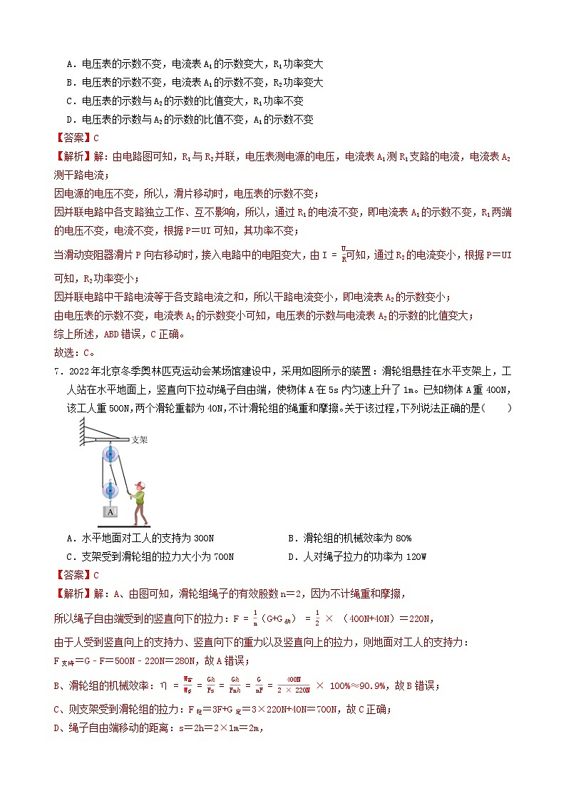 黄金卷01-备战中考物理全真模拟卷（重庆专用）03