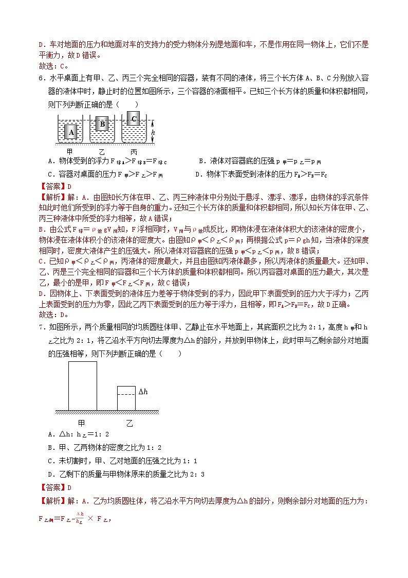 黄金卷03备战中考物理全真模拟卷（重庆专用）（解析版）第3页