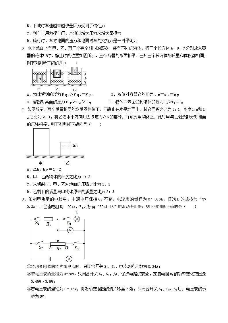 黄金卷03备战中考物理全真模拟卷（重庆专用）（原卷版）第2页