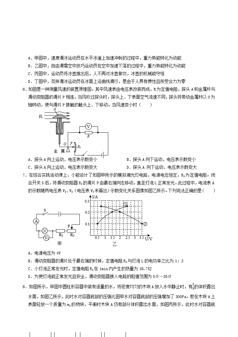 黄金卷05-备战中考物理全真模拟卷（重庆专用）（原卷版）第2页