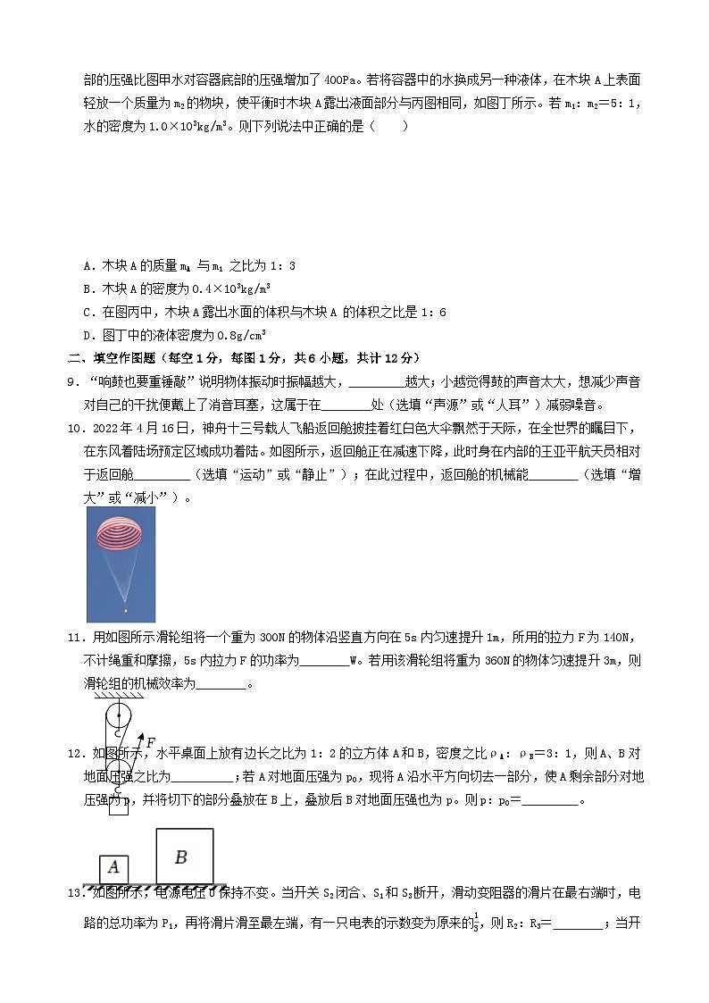 黄金卷05-备战中考物理全真模拟卷（重庆专用）（原卷版）第3页