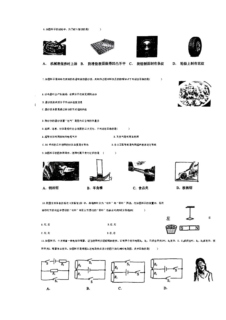 2023年福建省福州市台江区第十四中学中考三模物理试题03