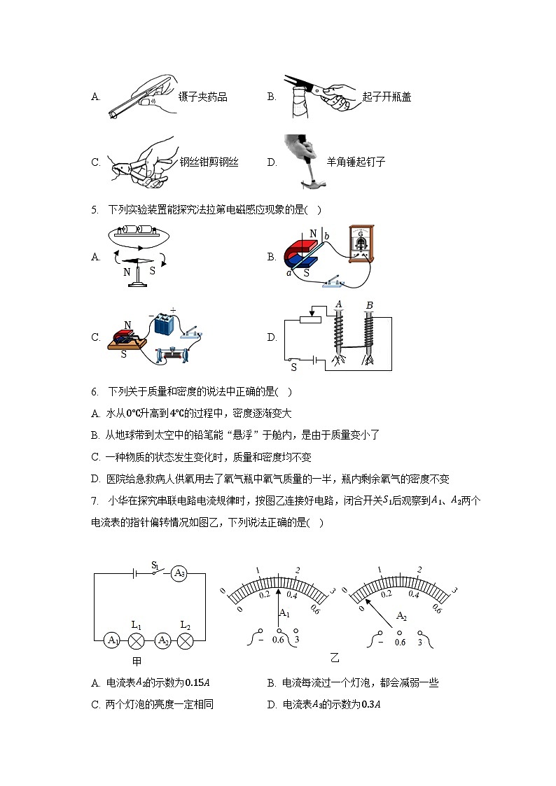 2023年山东省东营重点中学中考物理模拟试卷第2页
