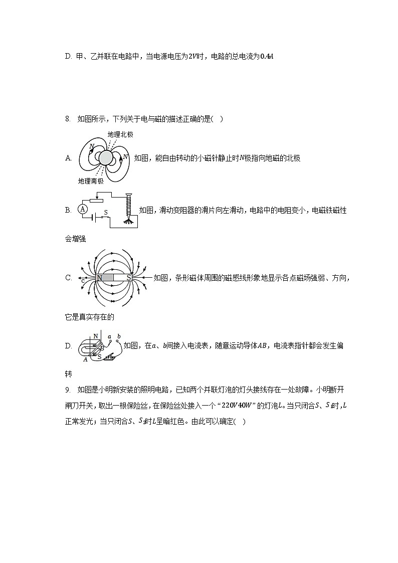 2023年四川省遂宁市射洪县重点中学中考物理三诊试卷第3页