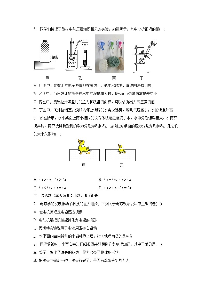 2023年河南省驻马店重点中学中考物理二模试卷02