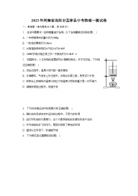 2023年河南省洛阳市孟津县中考物理一模试卷