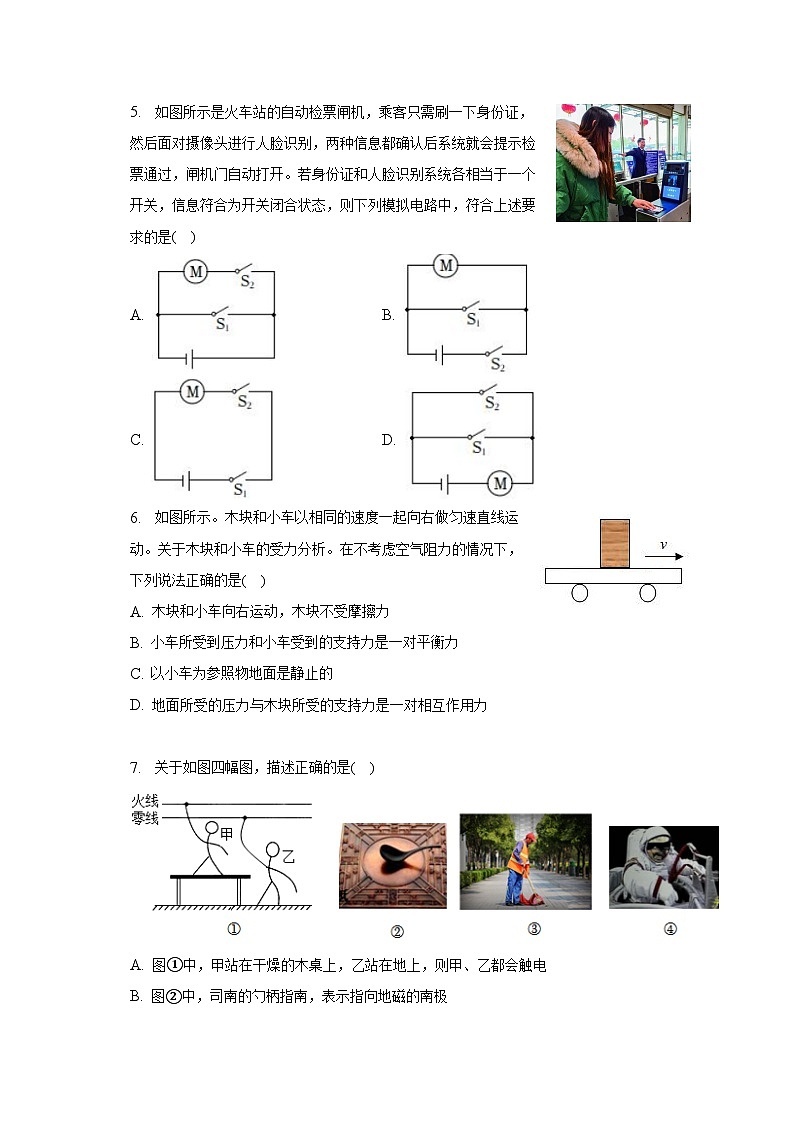 2023年内蒙古通辽市科尔沁区中考物理模拟试卷03