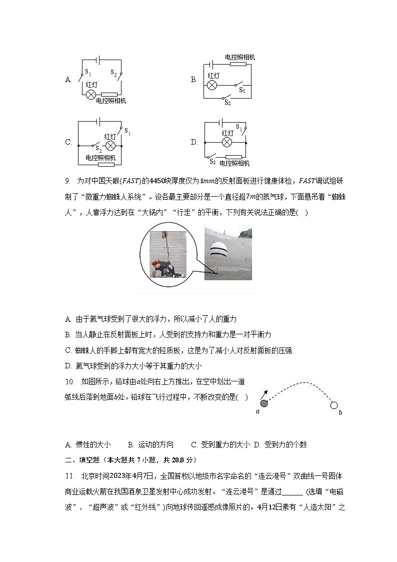 2023年江苏省连云港重点学校中考物理三模试卷03