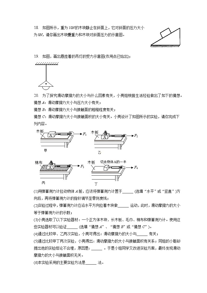 2022-2023学年湖南省岳阳市汨罗市弼时片八年级（下）第一次联考物理试卷（含解析）03