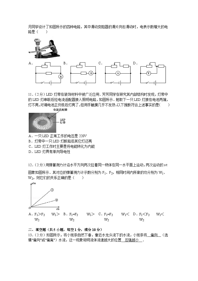 2013年德州市中考物理试题及答案03