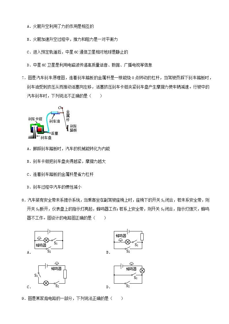山东省德州市2019年中考物理试题03