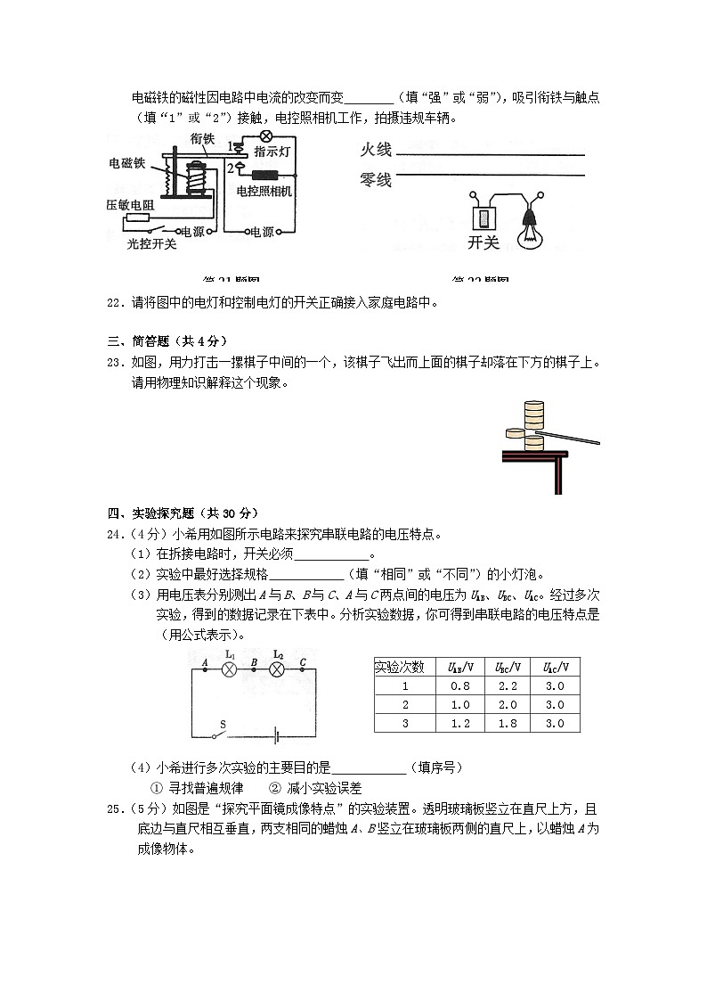 福建省莆田市2015年中考物理真题试题（含解析）第3页