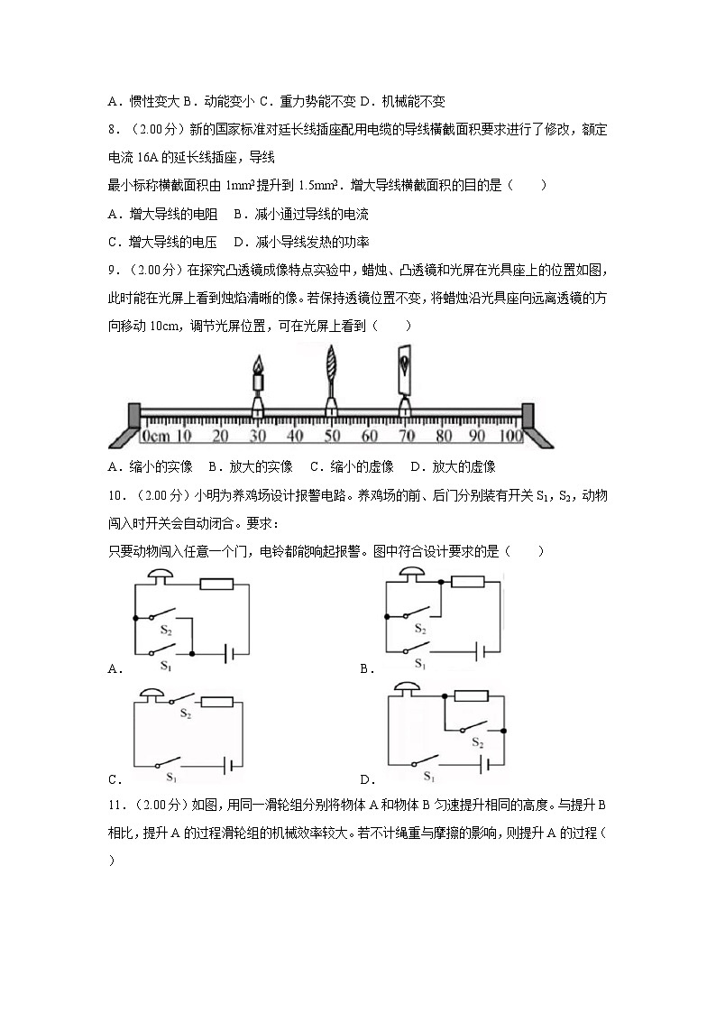 2018年福建省中考物理试卷（a卷）及解析第2页