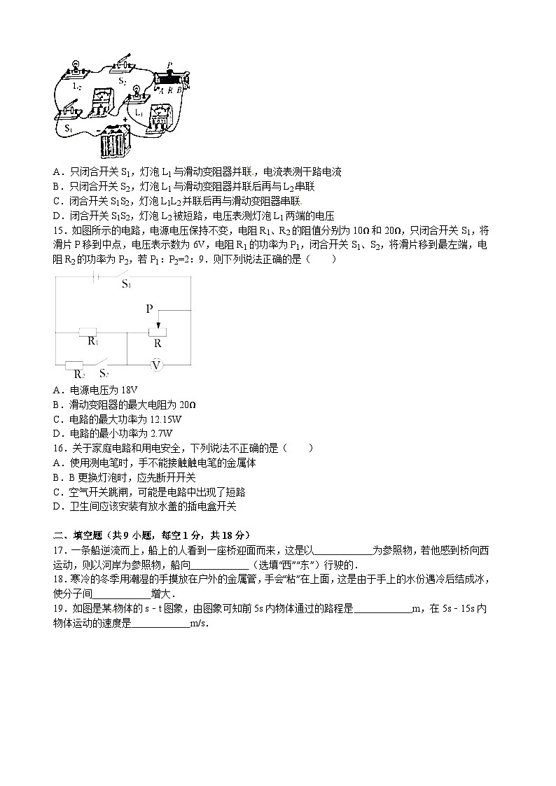 2016年甘肃省兰州市中考物理试题及答案03