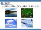 沪科版九年级物理全一册课件 第十二章 第一节 温度与温度计