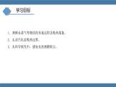 沪科版九年级物理全一册课件 第十二章 第三节 汽化与液化 第一课时