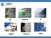 沪科版九年级物理全一册课件 第十二章 第三节 汽化与液化 第二课时