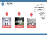 沪科版九年级物理全一册课件 第十二章 第三节 汽化与液化 第二课时