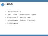 沪科版九年级物理全一册课件 第十二章 第五节 全球变暖与水资源危机