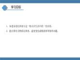 沪科版九年级物理全一册课件 第十三章 第二节 科学探究：物质的比热容 第二课时