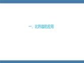 沪科版九年级物理全一册课件 第十三章 第二节 科学探究：物质的比热容 第二课时