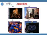 沪科版九年级物理全一册课件 第十三章 第四节 热机效率和环境保护