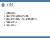 沪科版九年级物理全一册课件 第十四章 第一节 电是什么