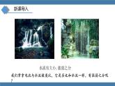 沪科版九年级物理全一册课件 第十四章 第四节 科学探究：串联和并联电路的电流 第一课时
