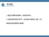 沪科版九年级物理全一册课件 第十四章 第四节 科学探究：串联和并联电路的电流 第一课时