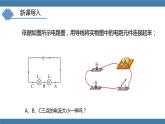 沪科版九年级物理全一册课件 第十四章 第四节 科学探究：串联和并联电路的电流 第二课时