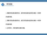 沪科版九年级物理全一册课件 第十四章 第四节 科学探究：串联和并联电路的电流 第二课时