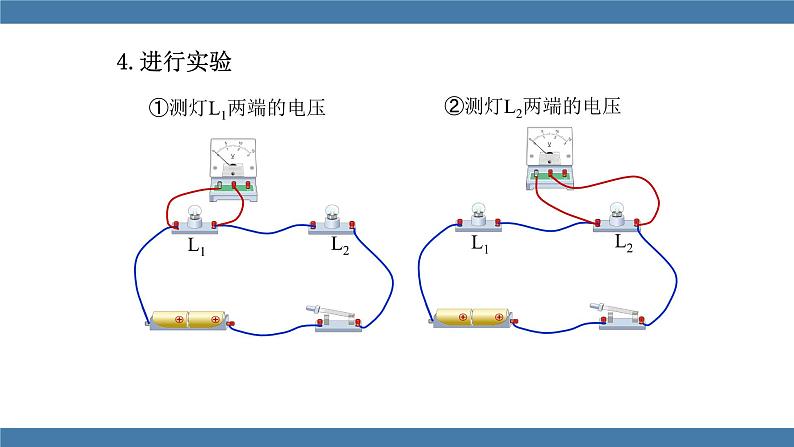 沪科版九年级物理全一册课件 第十四章 第五节 测量电压 第二课时第8页