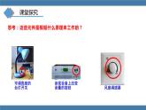 沪科版九年级物理全一册课件 第15章 第一节 电阻和变阻器 第一课时