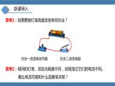 沪科版九年级物理全一册课件 第15章 第二节 科学探究：欧姆定律 第一课时
