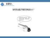 沪科版九年级物理全一册课件 第15章 第二节 科学探究：欧姆定律 第二课时
