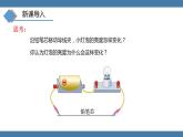 沪科版九年级物理全一册课件 第15章 第一节 电阻和变阻器 第二课时