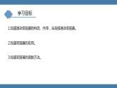 沪科版九年级物理全一册课件 第15章 第一节 电阻和变阻器 第二课时