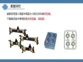 沪科版九年级物理全一册课件 第15章 第一节 电阻和变阻器 第二课时