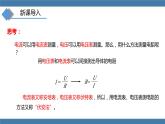 沪科版九年级物理全一册课件 第15章 第三节 “伏安法”测电阻