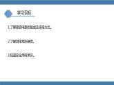沪科版九年级物理全一册课件 第15章 第五节 家庭用电