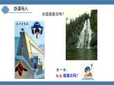 沪科版九年级物理全一册课件 第十六章 第一节 电流做功