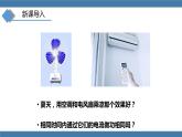 沪科版九年级物理全一册课件 第十六章 第二节 电流做功的快慢