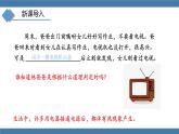 沪科版九年级物理全一册课件 第十六章 第四节 科学探究：电流的热效应