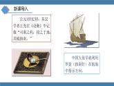 沪科版九年级物理全一册课件 第十七章 第一节 磁是什么