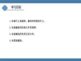 沪科版九年级物理全一册课件 第十七章 第一节 磁是什么