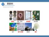 沪科版九年级物理全一册课件 第十七章 第一节 磁是什么